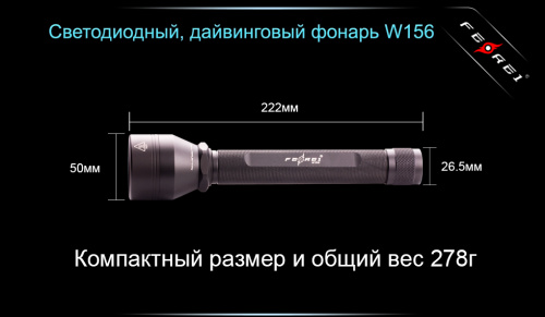 Фонарь для дайвинга Ferei W156 Kit холодный-набор фото 7